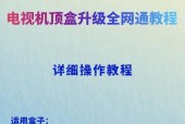电视机顶盒安装在装修板上的步骤？