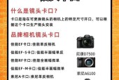录相机如何添加镜头？
