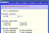 电脑分屏的便利性与应用（提高工作效率的技巧与方法）