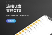 三星手机otg转接头的操作步骤是什么？使用时应注意什么？
