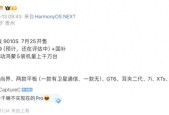 消息称华为Pura80定档7月25日！售价曝光，最低到手或4000出头