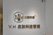 美容行业的人工智能销售有何特点？