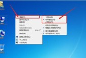 如何调整电脑桌面图标的大小（掌握这些技巧让你的桌面更整洁）