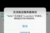 苹果手机“身份”的验证办法？如何确保手机安全性？