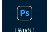 Photoshop中如何利用径向模糊打造独特效果（掌握ps径向模糊技巧）