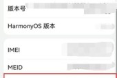 华为手机修改型号名称的方法是什么？