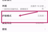如何设置屏幕休眠密码？设置后如何使用？