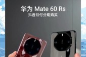 华为的mate60手机性能如何？值得购买吗？