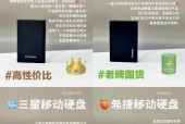 达墨zp移动硬盘性能如何？使用达墨zp硬盘有哪些优势？