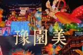 电瓶车到豫园路线怎么规划？