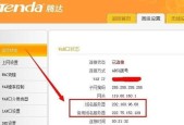 解决Win7系统无线网速特别慢的方法（提升Win7系统无线网络连接速度的有效措施）