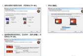 笔记本电脑常见故障及解决方法（保护笔记本电脑）