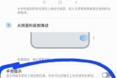 三星手机小屏幕操作关闭方法是什么？