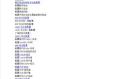 锐捷一体机采用哪种操作系统？操作系统的特性是什么？
