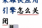 华为手机安全检测关闭方法是什么？
