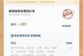 电脑显示屏维修费用详解（了解维修费用）