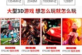 主机电脑游戏内存设置高有什么好处？如何调整？