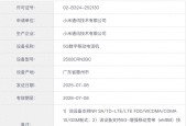 终于！红米15C5G版入网，稳了