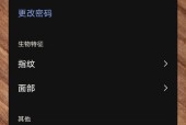 三星手机解锁后仍需密码怎么办？如何解决？