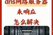 路由器设置网页为何无响应？如何快速解决此问题？