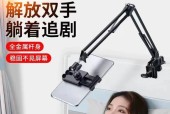 在床上使用平板支架的最佳放置方式是什么？