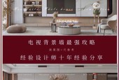 好太太怎么装电视机？安装步骤是什么？