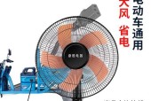 电瓶车充电风扇拆卸方法是什么？
