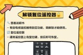 解决遥控器按键没反应小妙招（快速排除遥控器故障）