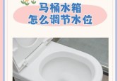 马桶水箱的清洁和保养（保持卫生）