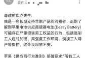 苹果为什么用德赛电池电量用得快？德赛电池电量使用快的原因是什么？