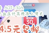 电视上的aoj标识是什么意思？代表了什么？