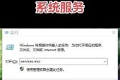 如何永久禁止Windows更新（简单易行的方法让你告别烦人的系统更新）