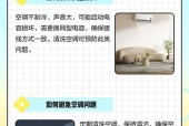 空调制冷效果不好的原因及解决方法（为什么空调制冷效果不佳）