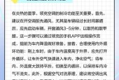 空调制冷技巧大揭秘（如何调节空调以获得最佳制冷效果）