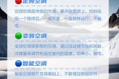 为什么定频空调一直运转不停（探究定频空调运转不停的原因与解决办法）