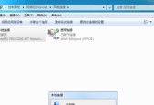 解决方法（如何恢复并重新安装Win7中的网络适配器）