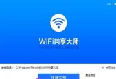 Windows7电脑连接WiFi的5种方法（轻松连接WiFi网络，让你上网无忧）