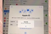 如何管理苹果ID可登录设备（掌握苹果ID管理技巧）