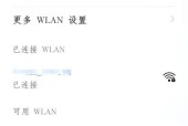 如何使用无线WiFi连接手机（一步步教你连接网络）