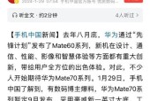 华为mate70开启5.5g后如何优化信号？