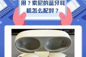 蓝牙手机耳机如何隐藏使用？使用中有哪些便捷技巧？
