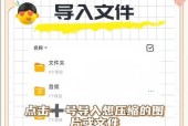 如何将压缩包解压到指定目录（详细解读压缩包解压到指定目录的教程）
