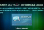 无u盘跳过win7开机密码的图文教程（简单易懂的图文教程）