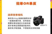 摄影设备选择指南是什么？