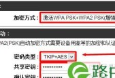 如何设置路由器密码和WiFi密码（简单步骤教你保护家庭网络安全）