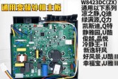 电脑主板没电了怎么办（解决电脑主板没电的方法及注意事项）