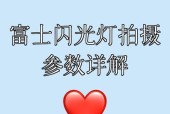 海边摄影闪光灯使用技巧是什么？闪光灯设置有哪些常见问题？