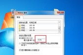 如何解决Win7文件不显示后缀名的问题（快速找回Win7文件后缀名）