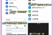 iPhone12如何开启查找手机功能（教你轻松避免手机丢失困扰）