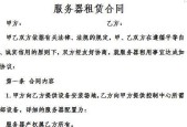 云服务器租赁合同中应注意哪些事项？如何保护自身利益？
